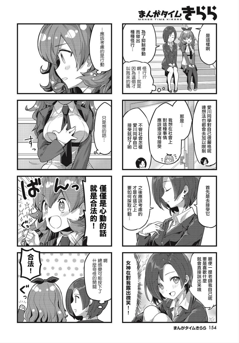 谜之莉莉莉丝韩漫全集-第18话无删减无遮挡章节图片 