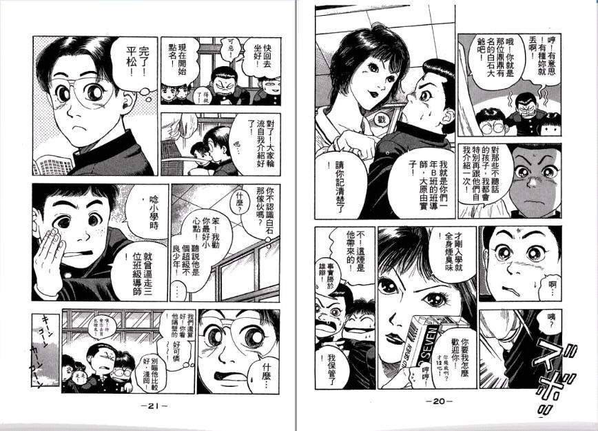 足球风云II韩漫全集-VOL1无删减无遮挡章节图片 