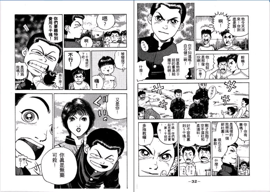 足球风云II韩漫全集-VOL1无删减无遮挡章节图片 