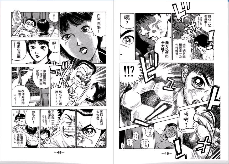 足球风云II韩漫全集-VOL1无删减无遮挡章节图片 