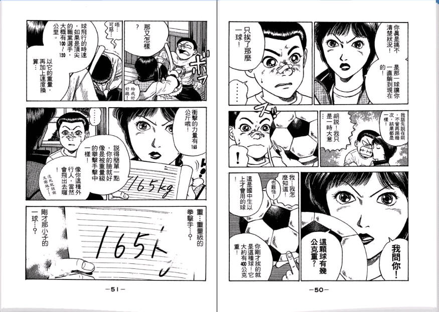足球风云II韩漫全集-VOL1无删减无遮挡章节图片 