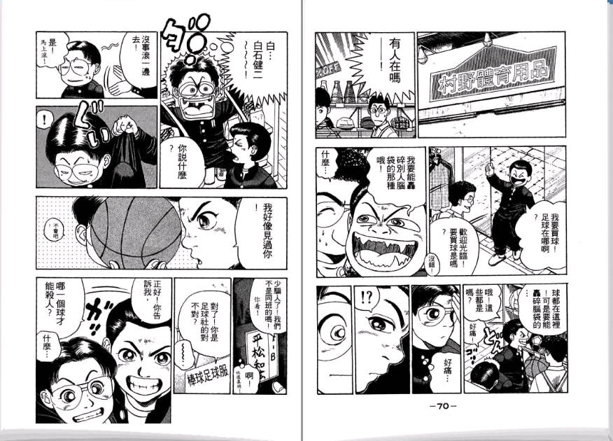 足球风云II韩漫全集-VOL1无删减无遮挡章节图片 