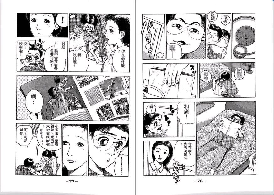 足球风云II韩漫全集-VOL1无删减无遮挡章节图片 