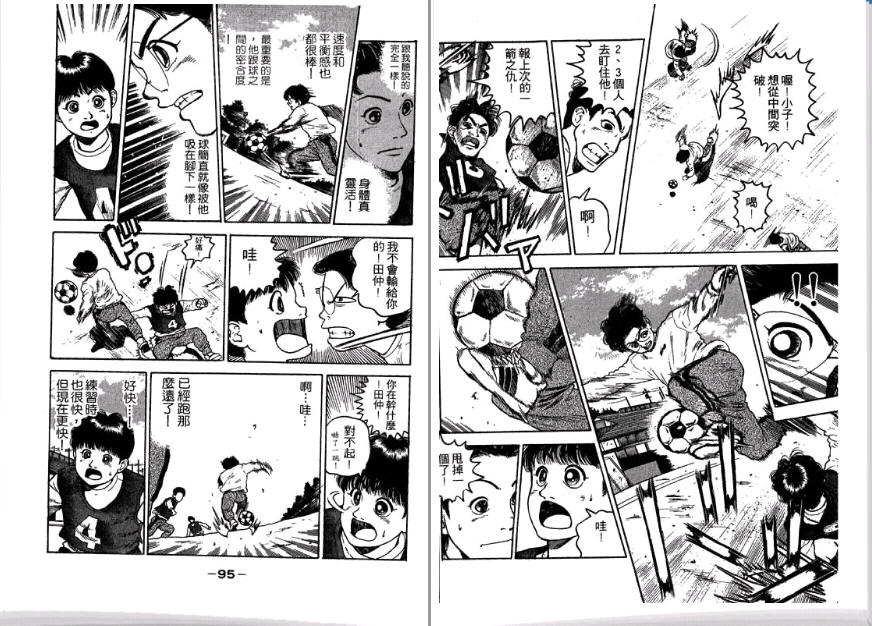 足球风云II韩漫全集-VOL1无删减无遮挡章节图片 