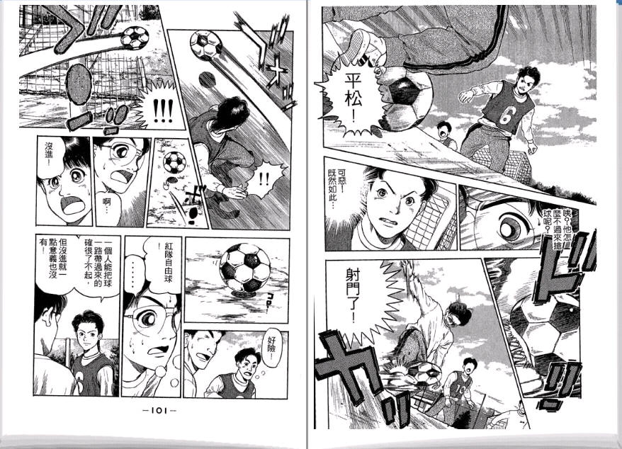 足球风云II韩漫全集-VOL1无删减无遮挡章节图片 