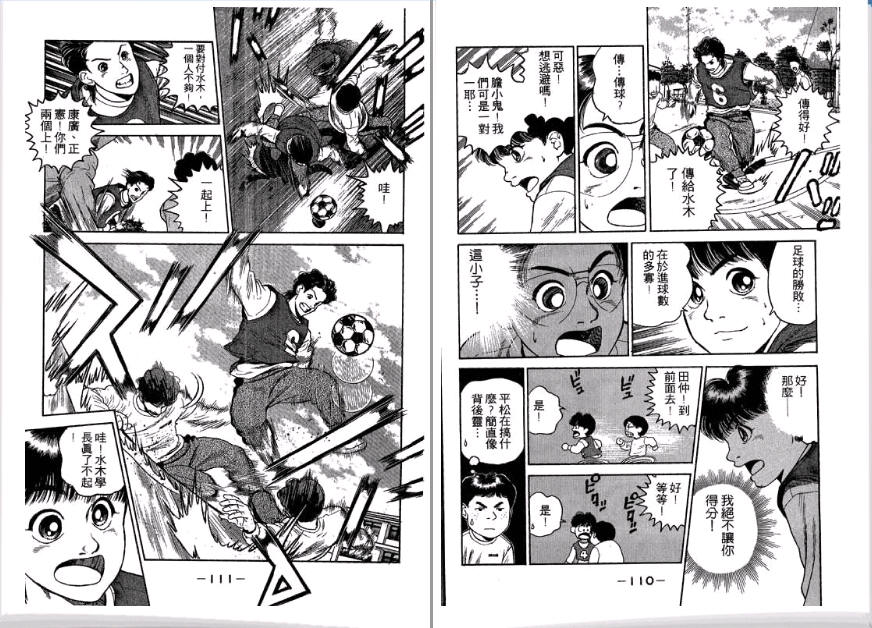 足球风云II韩漫全集-VOL1无删减无遮挡章节图片 