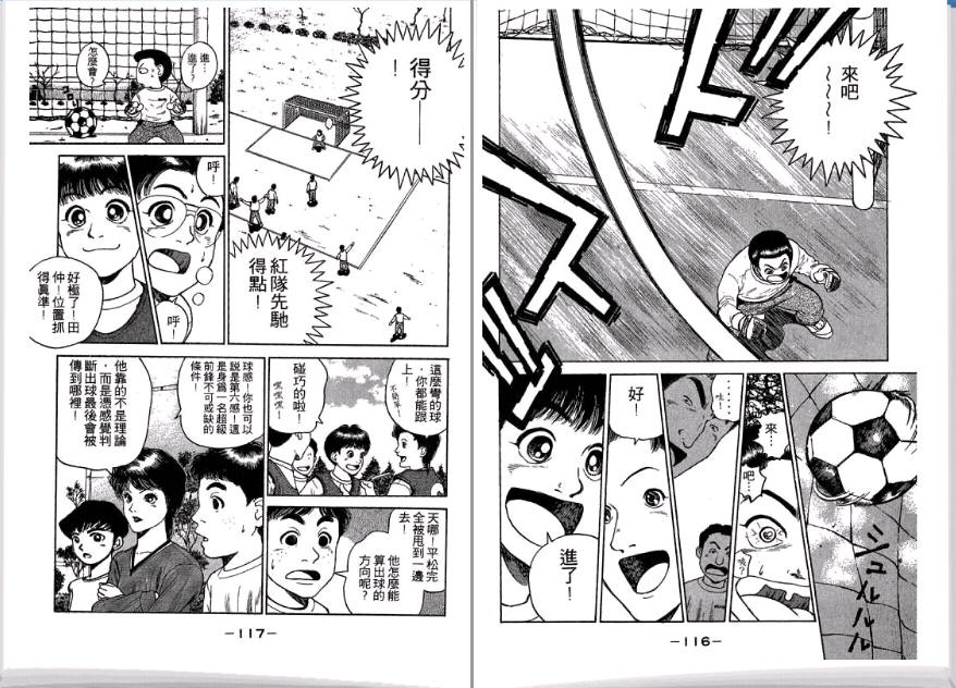 足球风云II韩漫全集-VOL1无删减无遮挡章节图片 