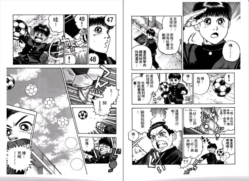 足球风云II韩漫全集-VOL1无删减无遮挡章节图片 