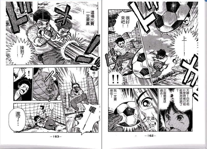 足球风云II韩漫全集-VOL1无删减无遮挡章节图片 