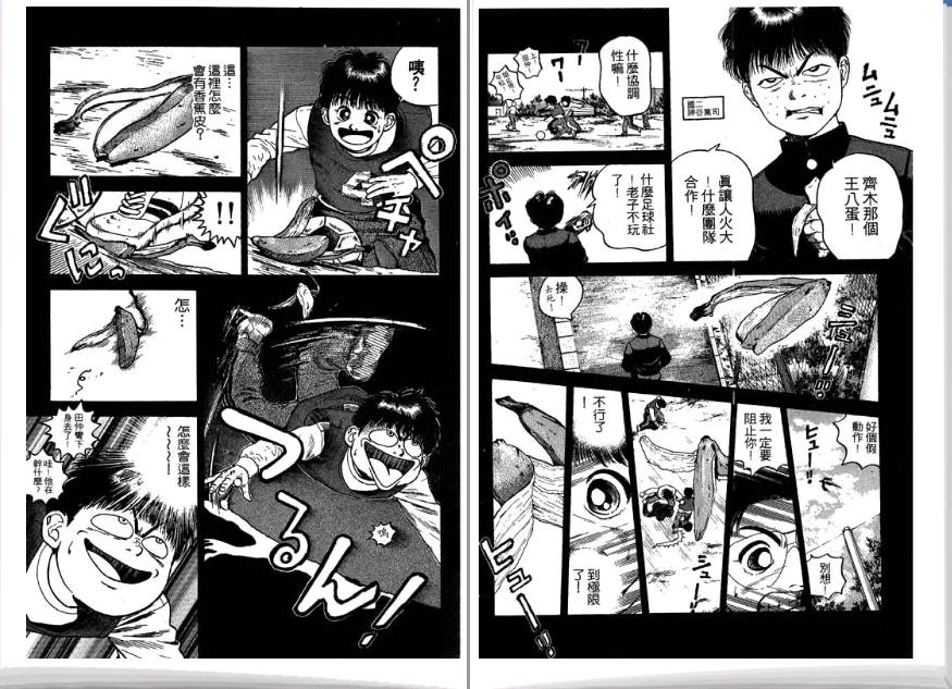 足球风云II韩漫全集-VOL1无删减无遮挡章节图片 
