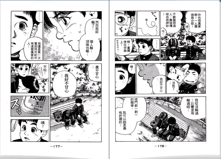 足球风云II韩漫全集-VOL1无删减无遮挡章节图片 