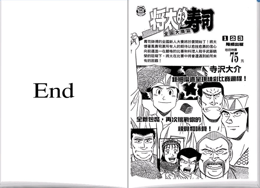 足球风云II韩漫全集-VOL1无删减无遮挡章节图片 