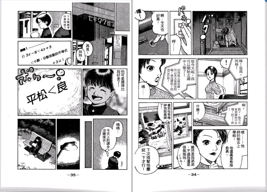 足球风云II韩漫全集-VOL2无删减无遮挡章节图片 