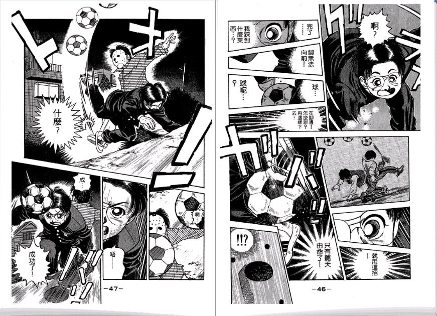 足球风云II韩漫全集-VOL2无删减无遮挡章节图片 