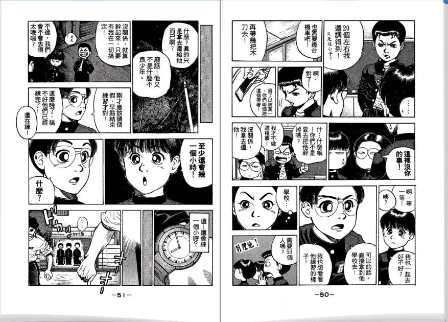 足球风云II韩漫全集-VOL2无删减无遮挡章节图片 