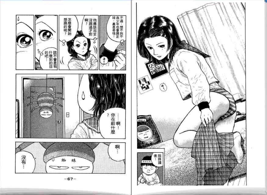 足球风云II韩漫全集-VOL2无删减无遮挡章节图片 