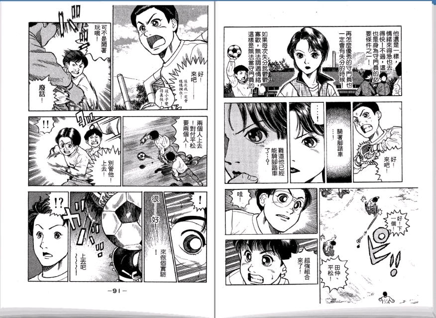 足球风云II韩漫全集-VOL2无删减无遮挡章节图片 