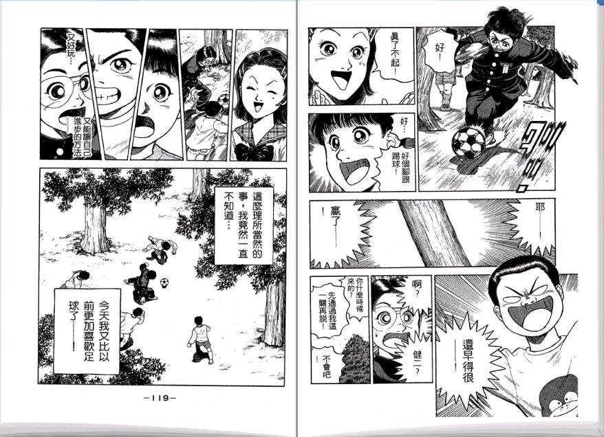 足球风云II韩漫全集-VOL2无删减无遮挡章节图片 