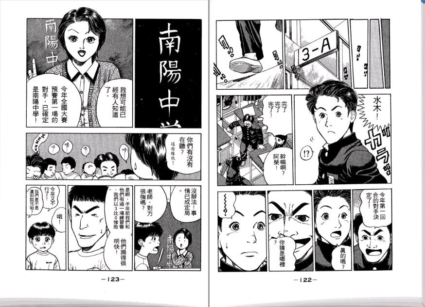 足球风云II韩漫全集-VOL2无删减无遮挡章节图片 