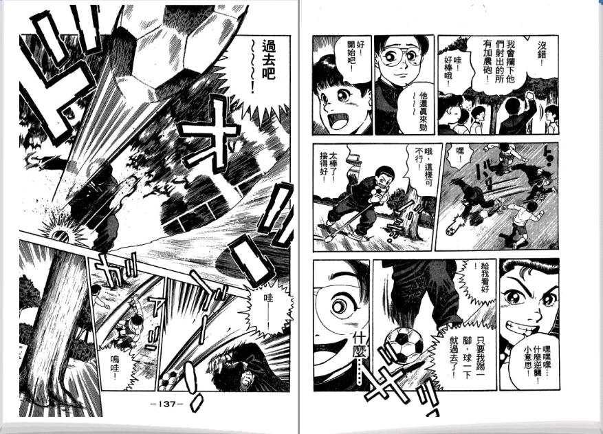 足球风云II韩漫全集-VOL2无删减无遮挡章节图片 