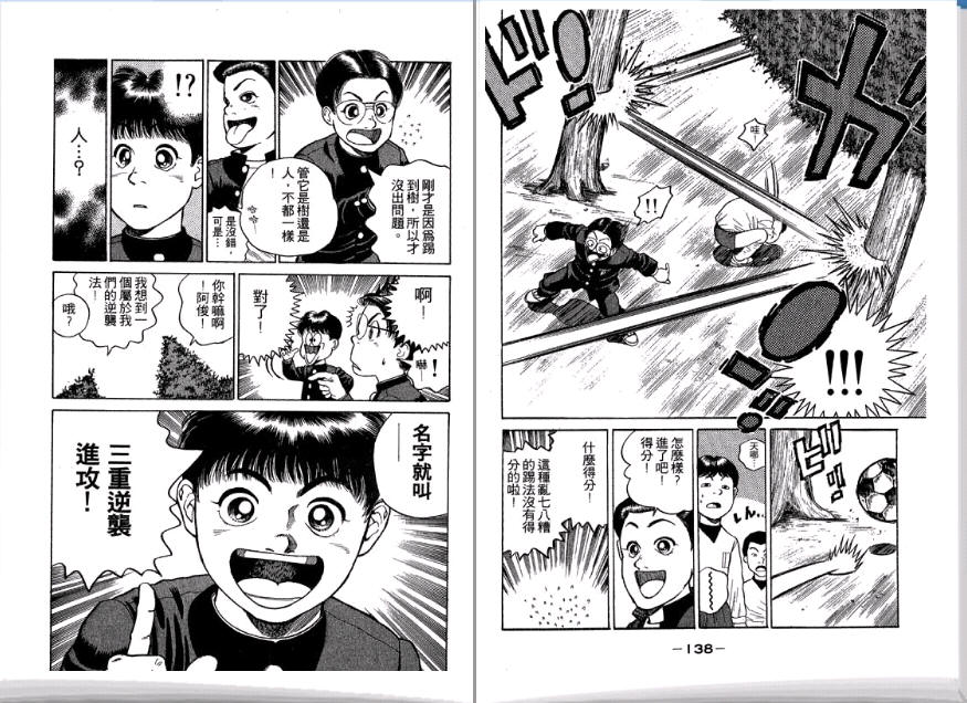 足球风云II韩漫全集-VOL2无删减无遮挡章节图片 