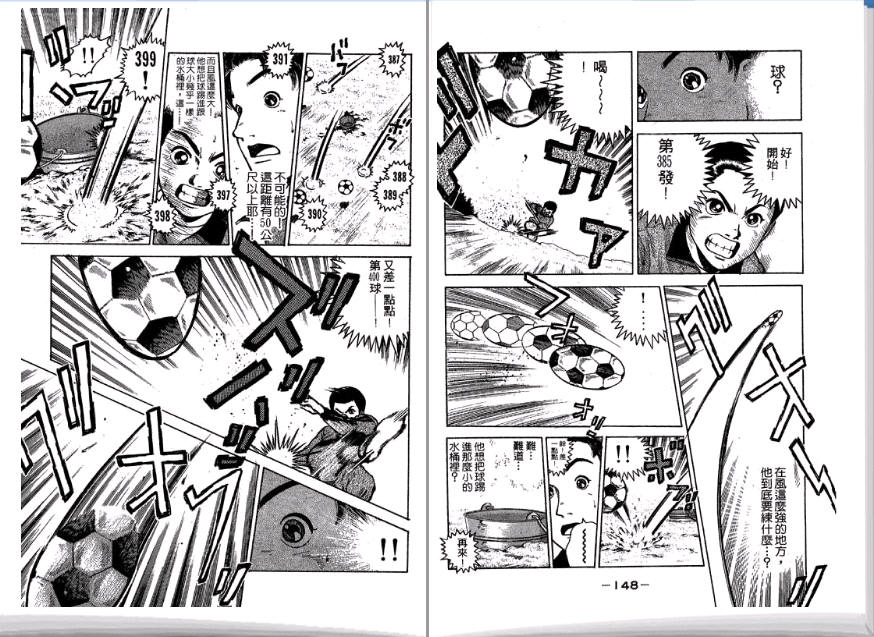 足球风云II韩漫全集-VOL2无删减无遮挡章节图片 