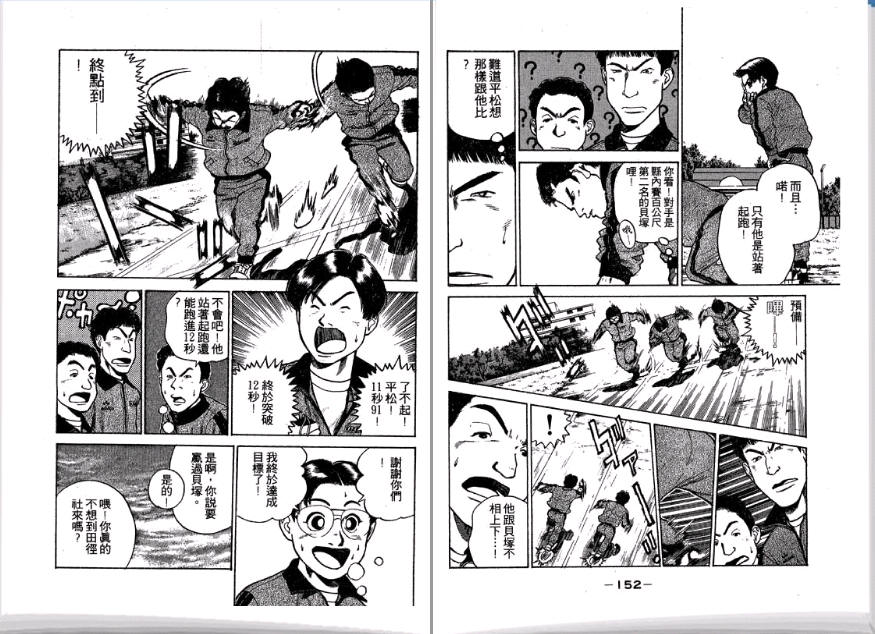 足球风云II韩漫全集-VOL2无删减无遮挡章节图片 