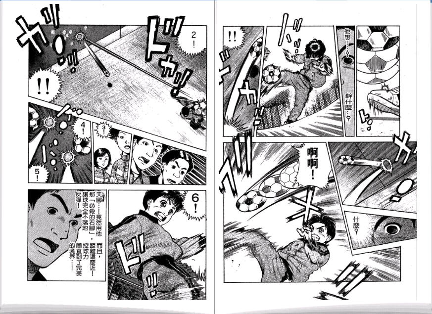 足球风云II韩漫全集-VOL2无删减无遮挡章节图片 