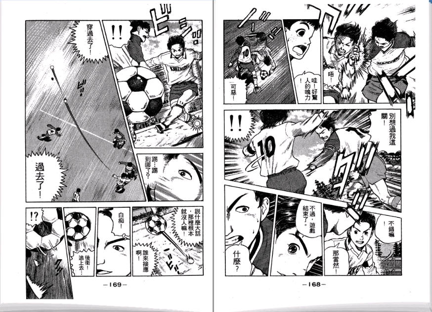 足球风云II韩漫全集-VOL2无删减无遮挡章节图片 