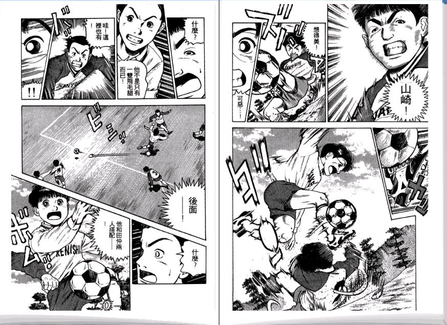 足球风云II韩漫全集-VOL2无删减无遮挡章节图片 