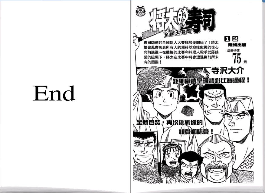 足球风云II韩漫全集-VOL2无删减无遮挡章节图片 