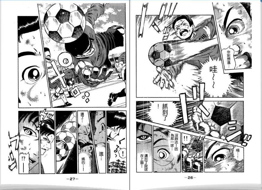 足球风云II韩漫全集-VOL5无删减无遮挡章节图片 