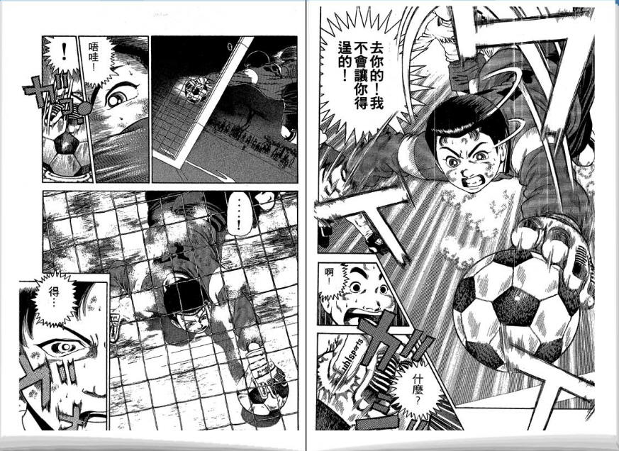 足球风云II韩漫全集-VOL5无删减无遮挡章节图片 