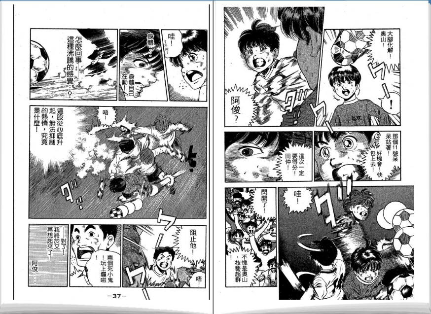 足球风云II韩漫全集-VOL5无删减无遮挡章节图片 