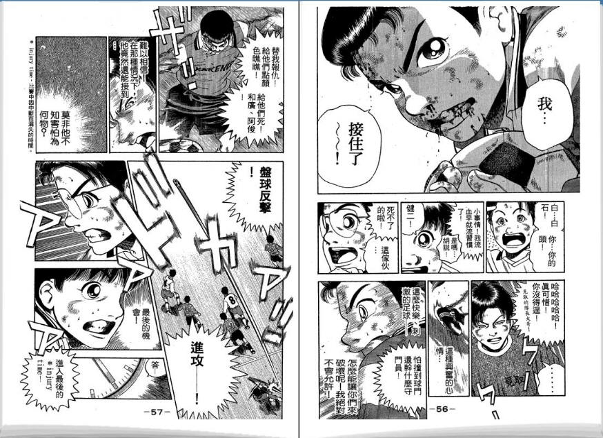 足球风云II韩漫全集-VOL5无删减无遮挡章节图片 