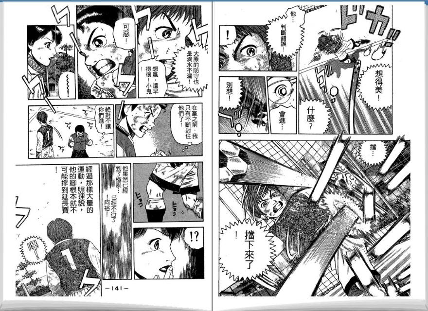 足球风云II韩漫全集-VOL5无删减无遮挡章节图片 