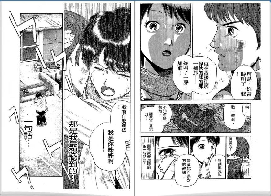 足球风云II韩漫全集-VOL5无删减无遮挡章节图片 