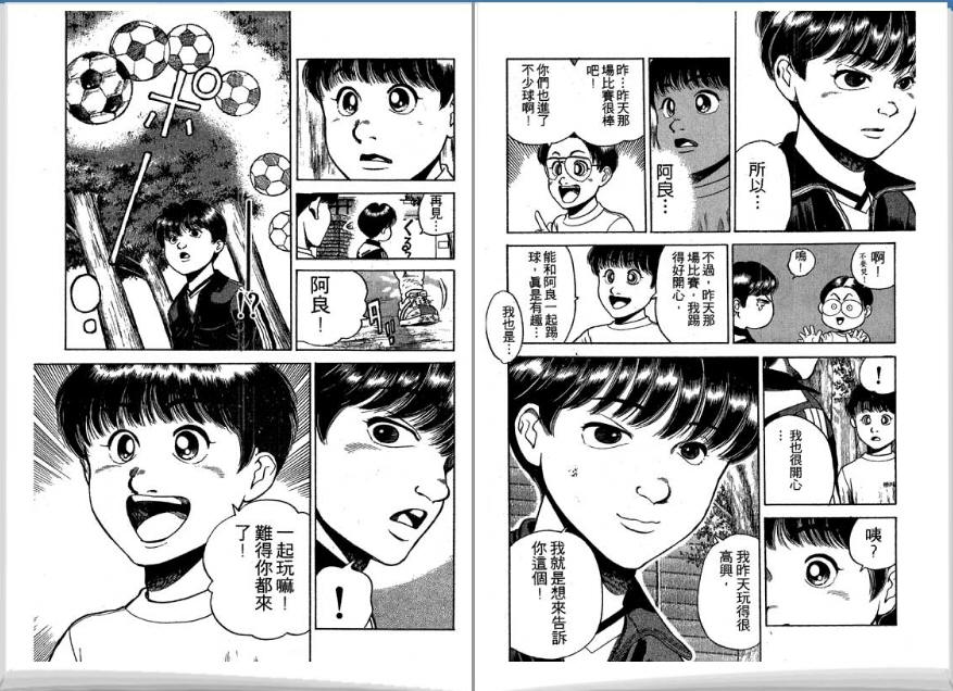 足球风云II韩漫全集-VOL5无删减无遮挡章节图片 