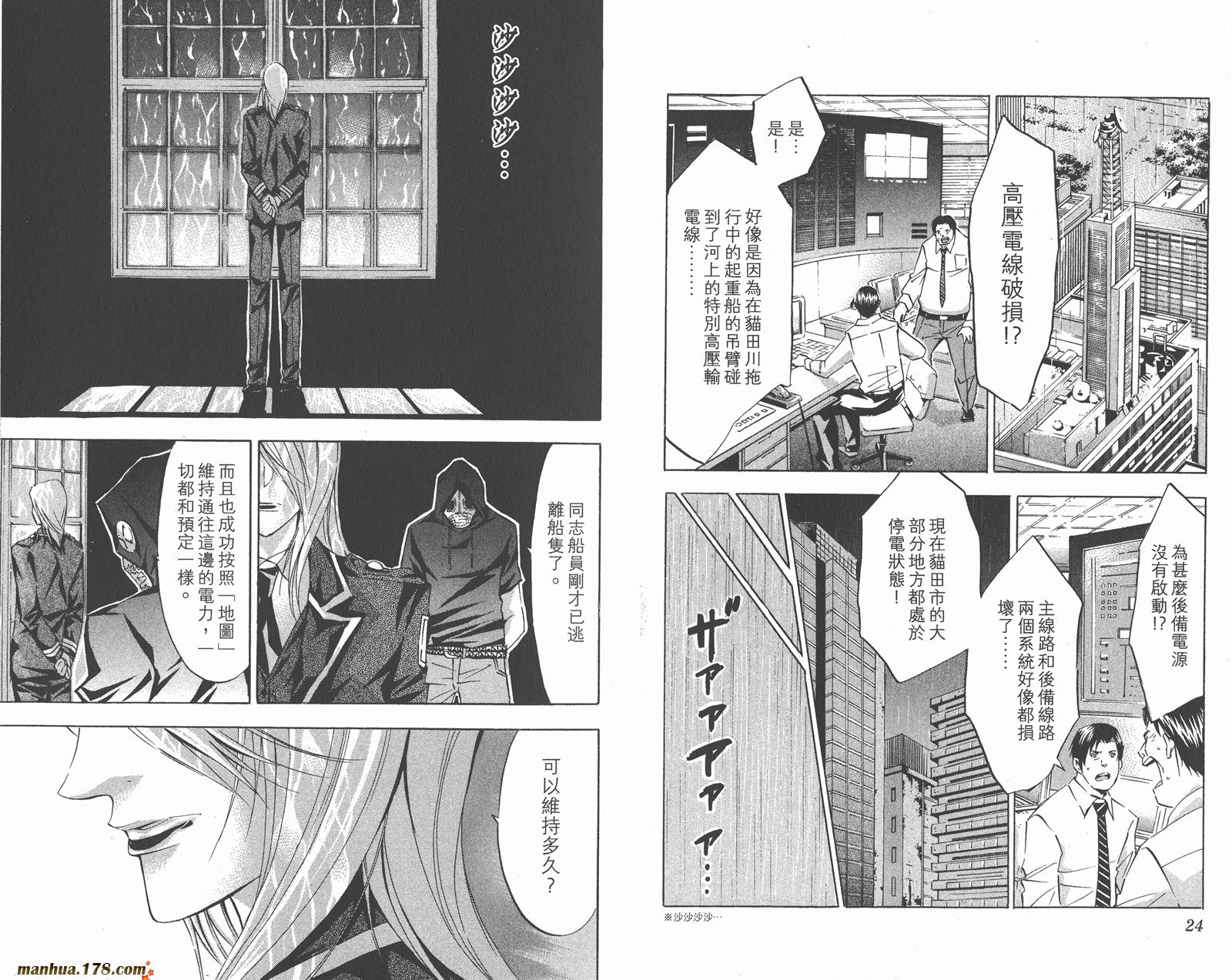 魔王Juvenile Remix韩漫全集-第07卷无删减无遮挡章节图片 