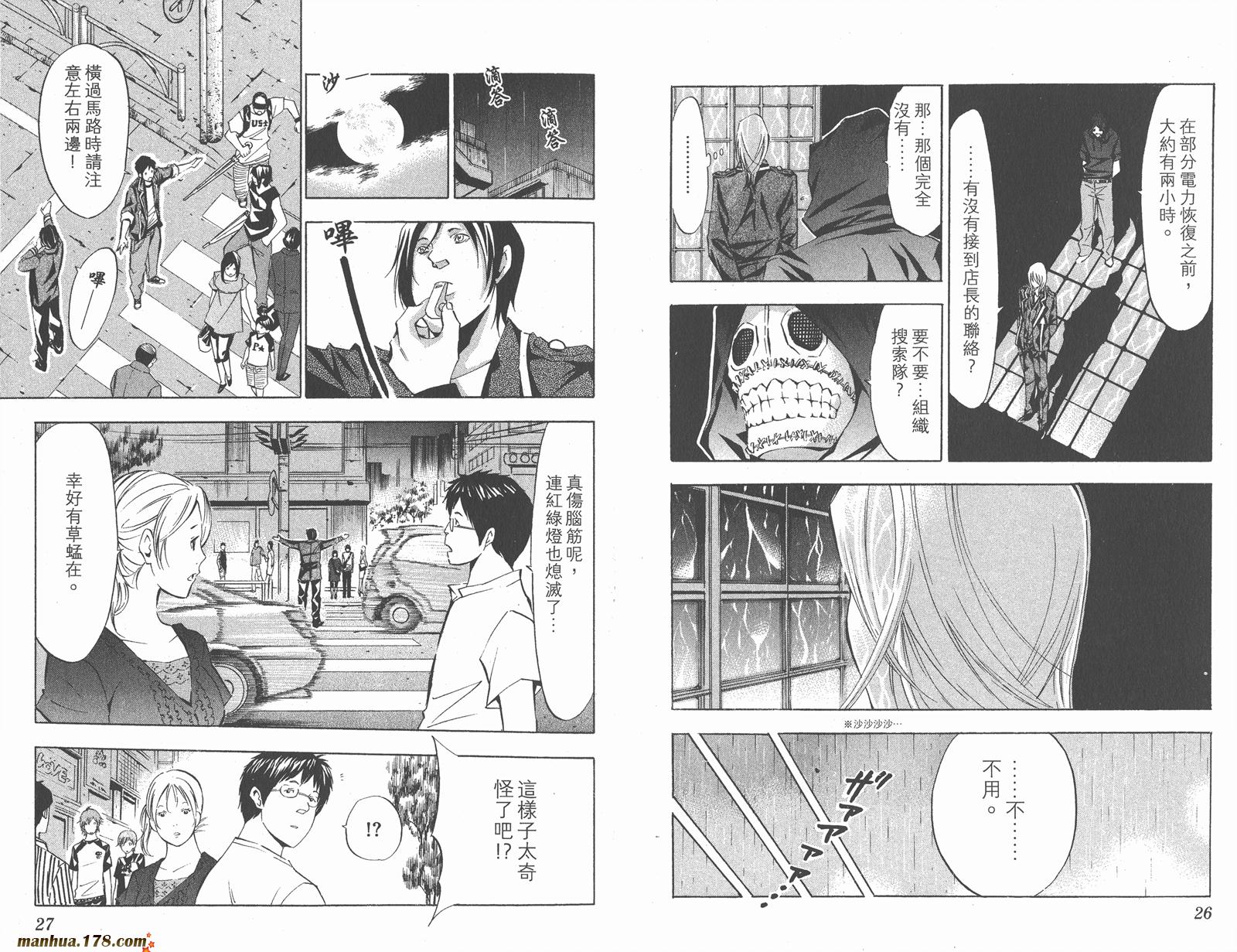 魔王Juvenile Remix韩漫全集-第07卷无删减无遮挡章节图片 