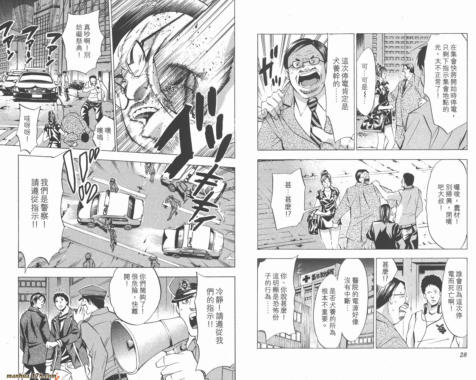 魔王Juvenile Remix韩漫全集-第07卷无删减无遮挡章节图片 