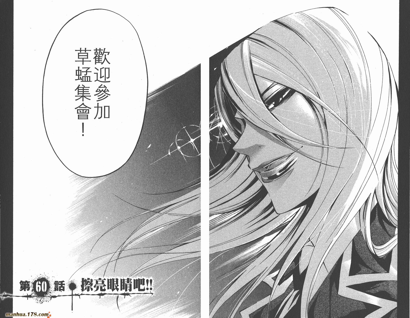 魔王Juvenile Remix韩漫全集-第07卷无删减无遮挡章节图片 