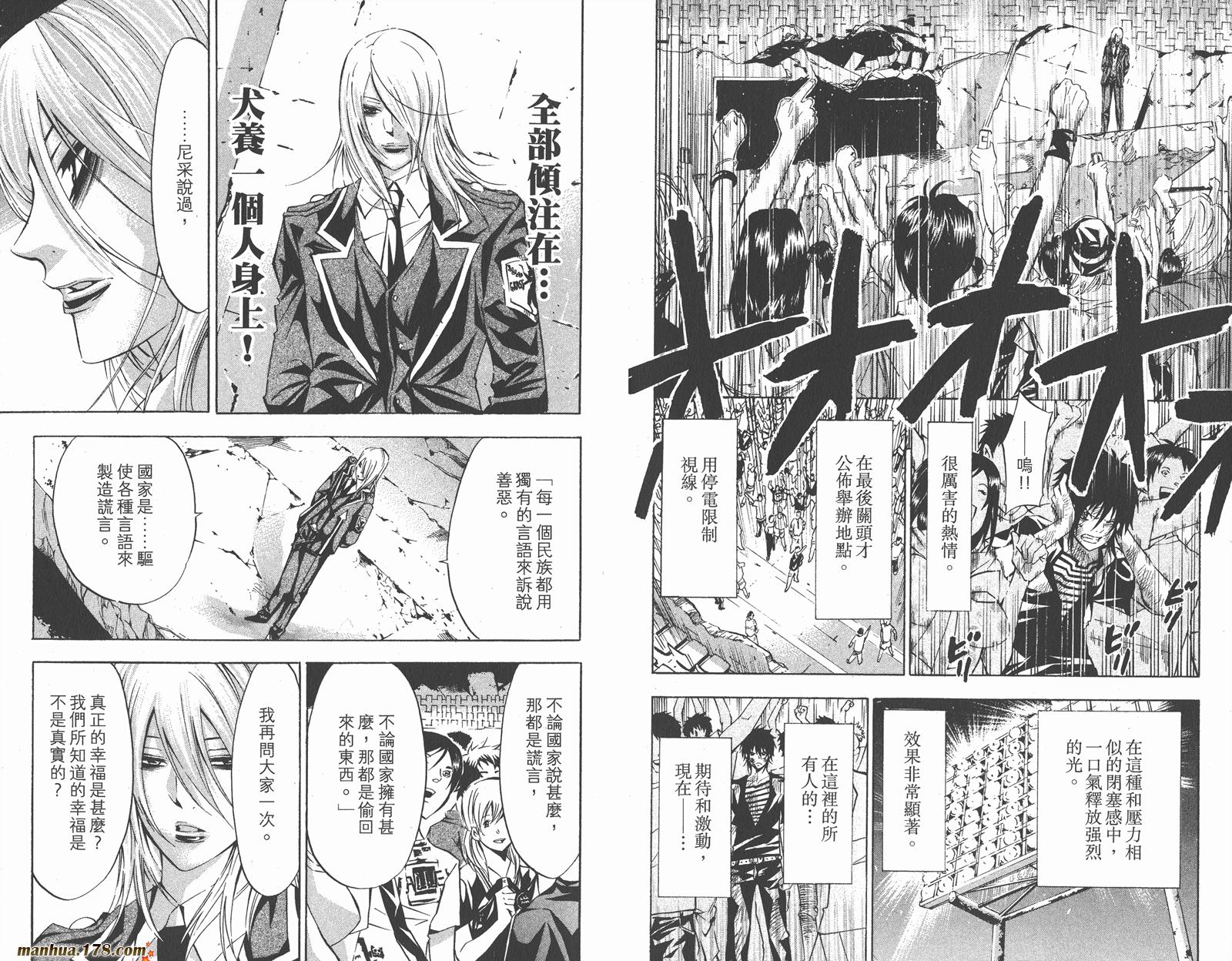 魔王Juvenile Remix韩漫全集-第07卷无删减无遮挡章节图片 