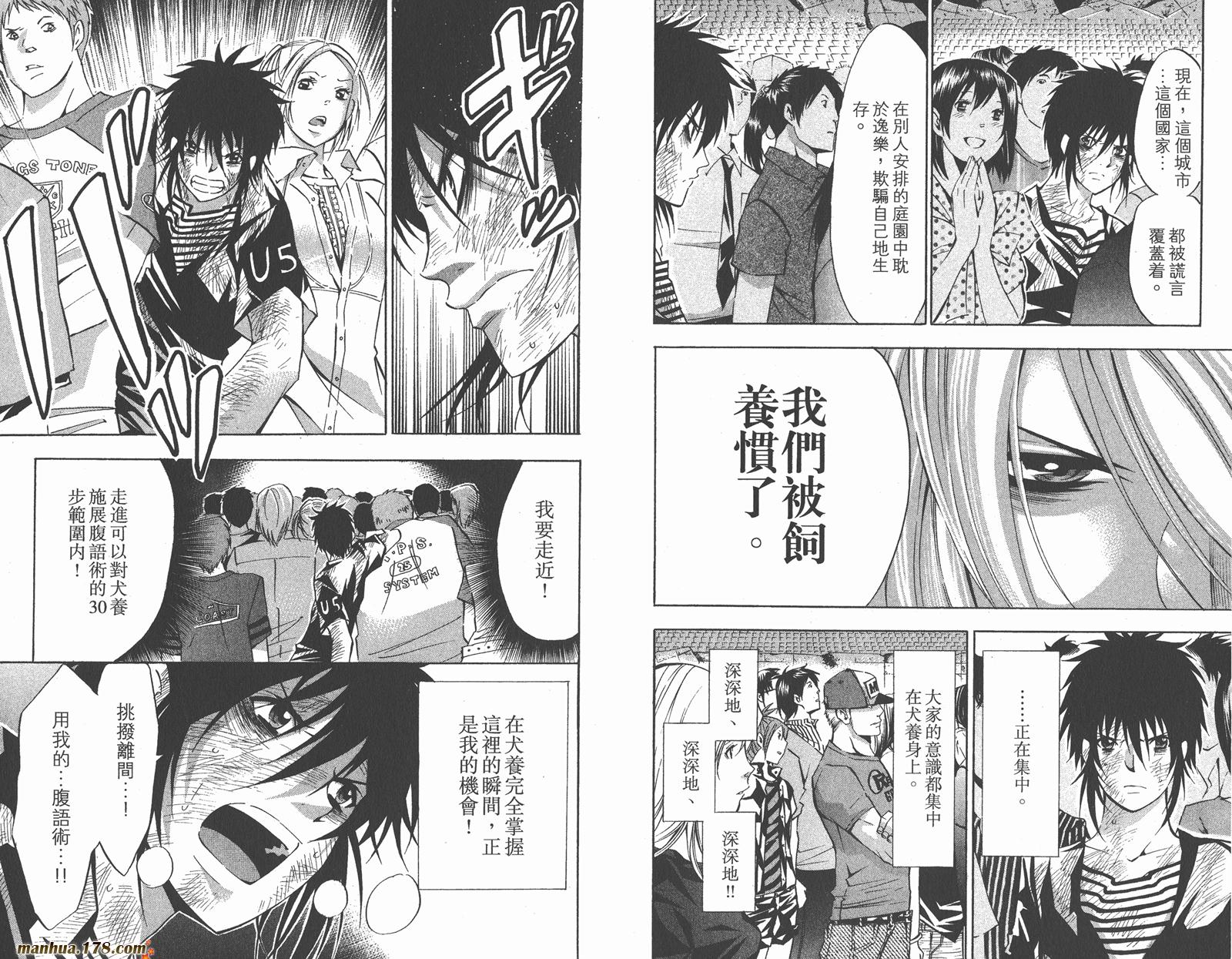 魔王Juvenile Remix韩漫全集-第07卷无删减无遮挡章节图片 