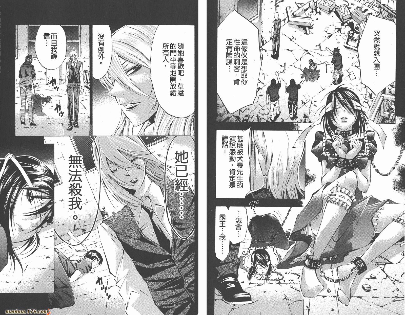魔王Juvenile Remix韩漫全集-第07卷无删减无遮挡章节图片 