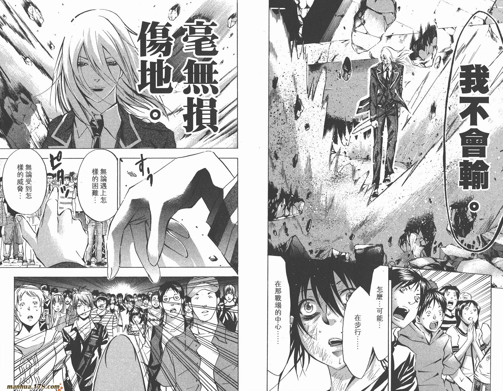 魔王Juvenile Remix韩漫全集-第07卷无删减无遮挡章节图片 