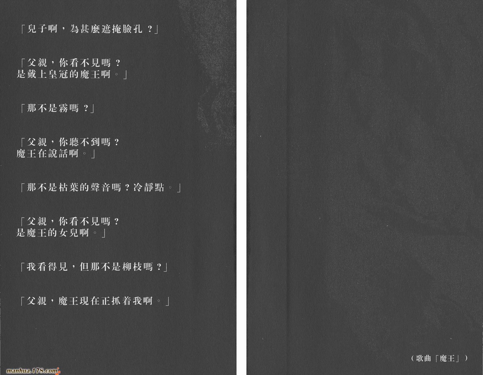 魔王Juvenile Remix韩漫全集-第07卷无删减无遮挡章节图片 