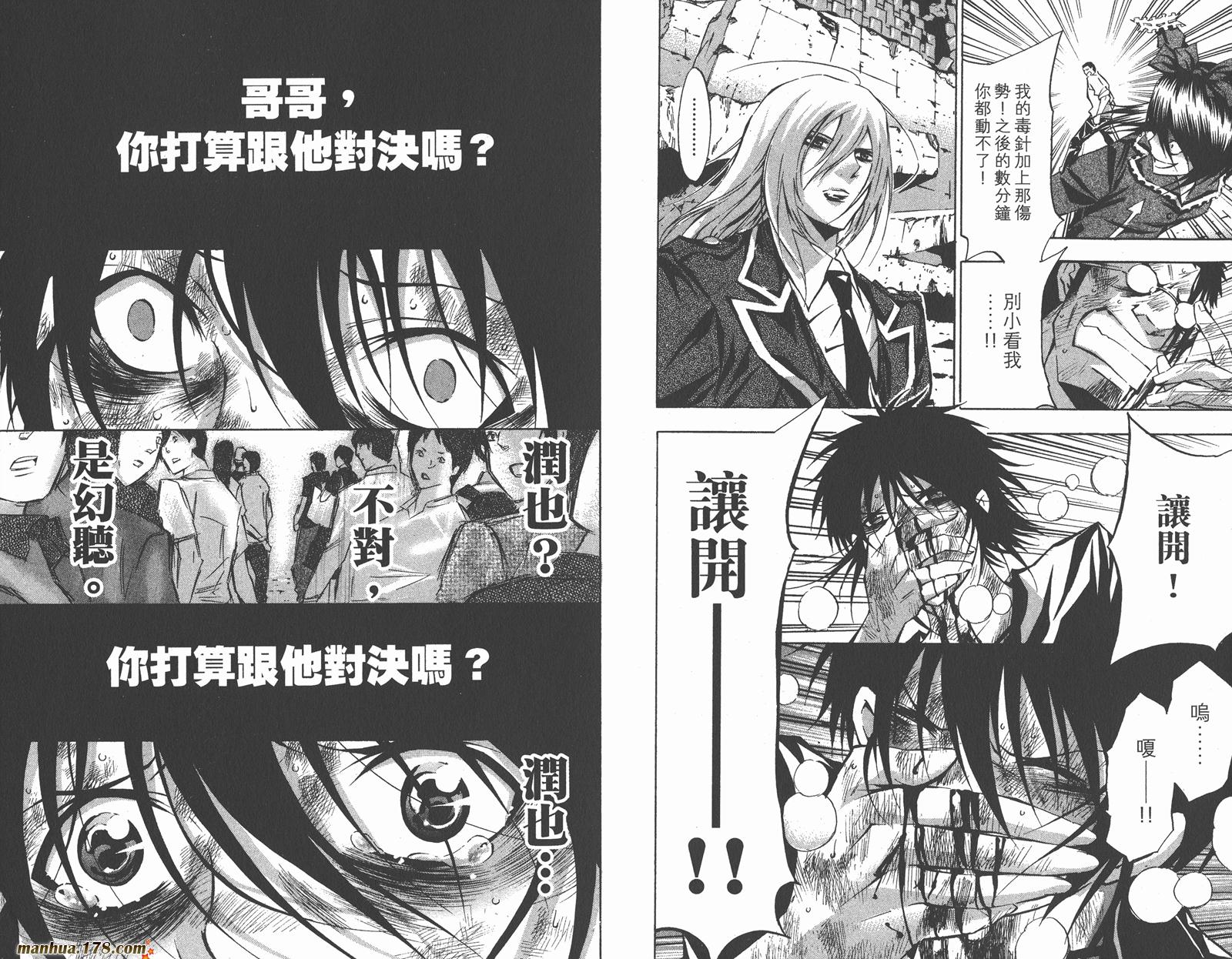 魔王Juvenile Remix韩漫全集-第07卷无删减无遮挡章节图片 