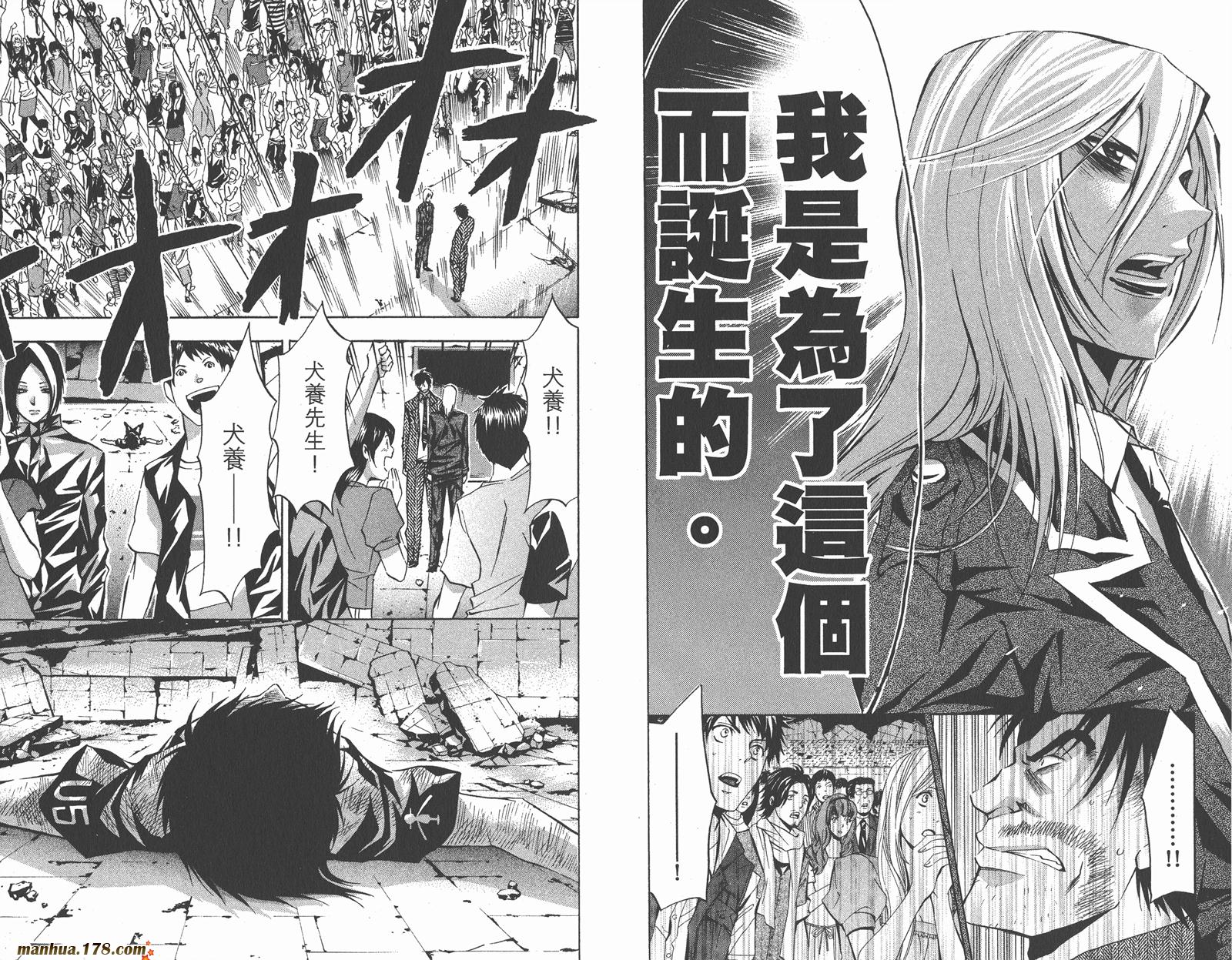 魔王Juvenile Remix韩漫全集-第07卷无删减无遮挡章节图片 
