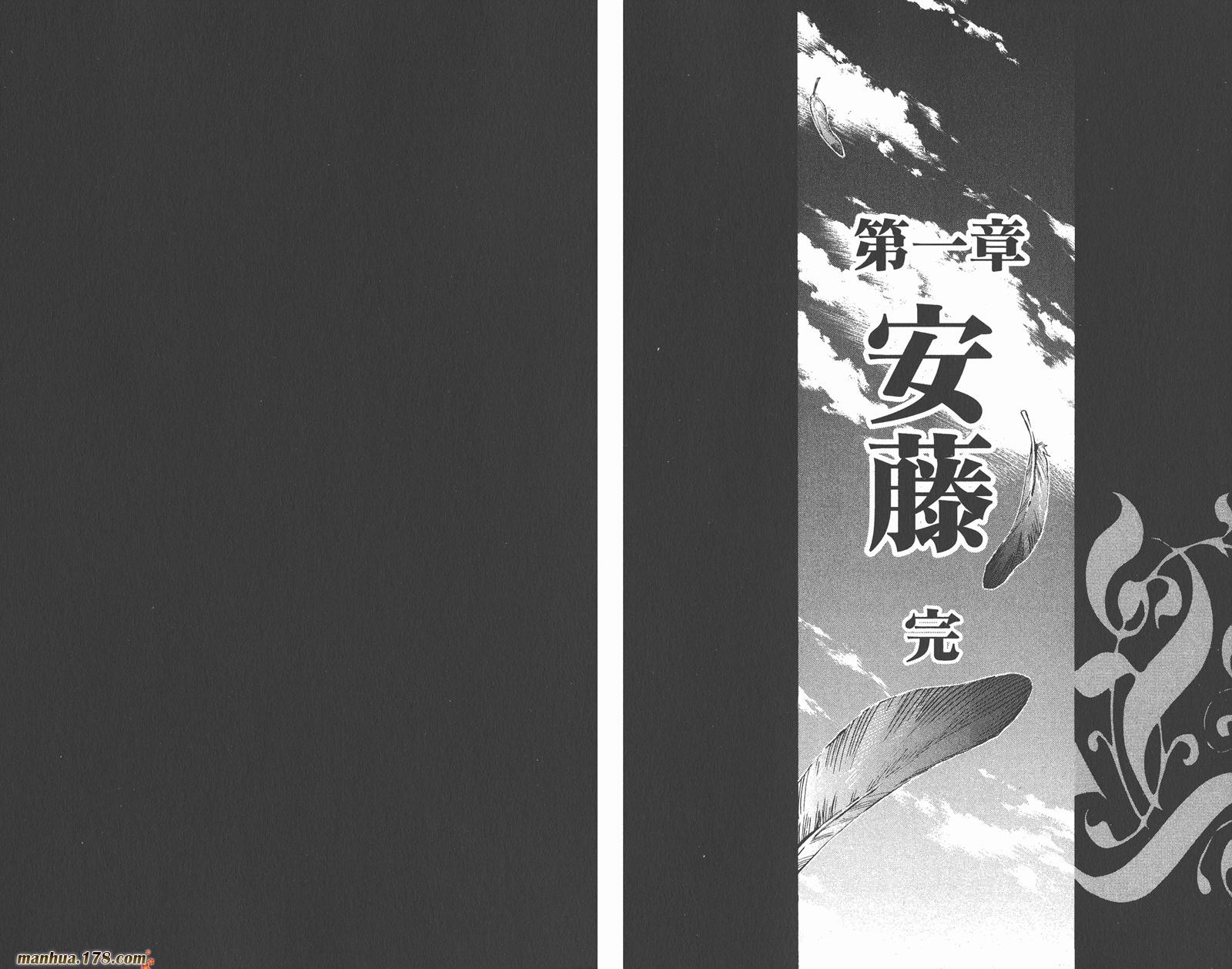 魔王Juvenile Remix韩漫全集-第07卷无删减无遮挡章节图片 